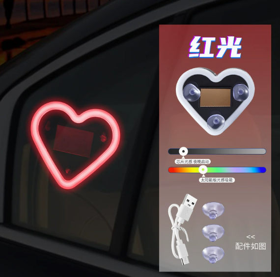 Heart LED Car Ambient Light with Solar & Type-C Charging – RGB Interior Decor